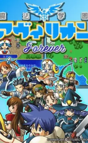 Avilion forever
