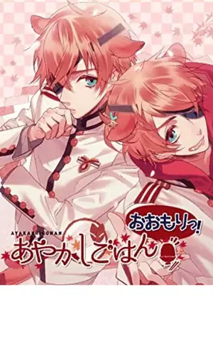 Ayakashi Gohan Oomori!