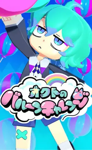 Octo's Balloon Challenge