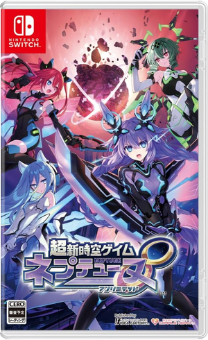 Hyperdimension Neptunia Unlimited ROM (1)