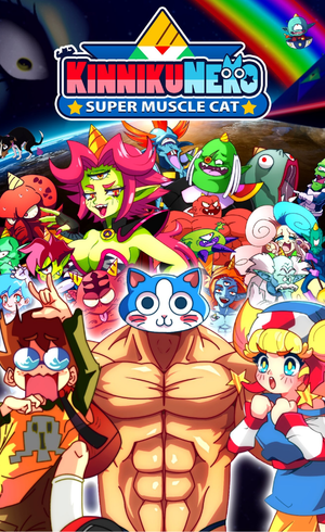 KinnikuNeko SUPER MUSCLE CAT ROM (1)