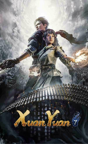 Xuan-Yuan Sword VII ROM (1)