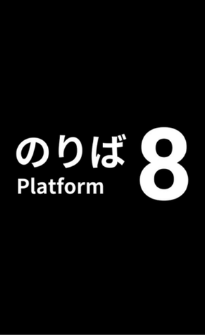 Platform 8 ROM (1)